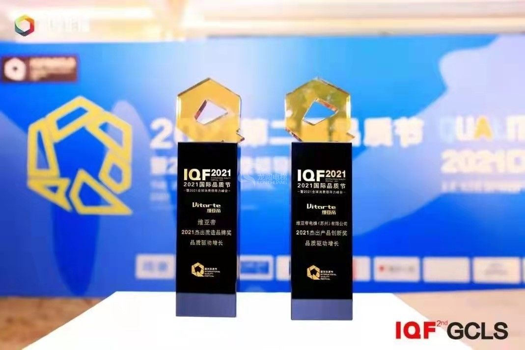 專注家用別墅電梯領域 探尋維亞帝電梯的發(fā)展歷程444.jpg