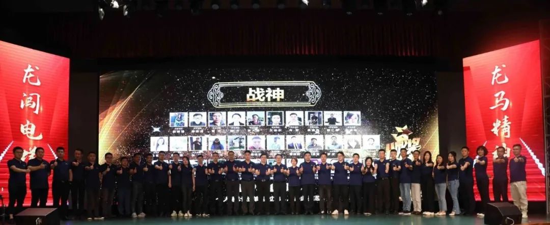 龍闖電梯7年慶表彰大會(huì)圓滿結(jié)束！003.jpg
